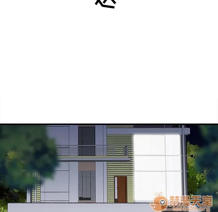 家有双妻 家有双妻 | 第14话 第20页