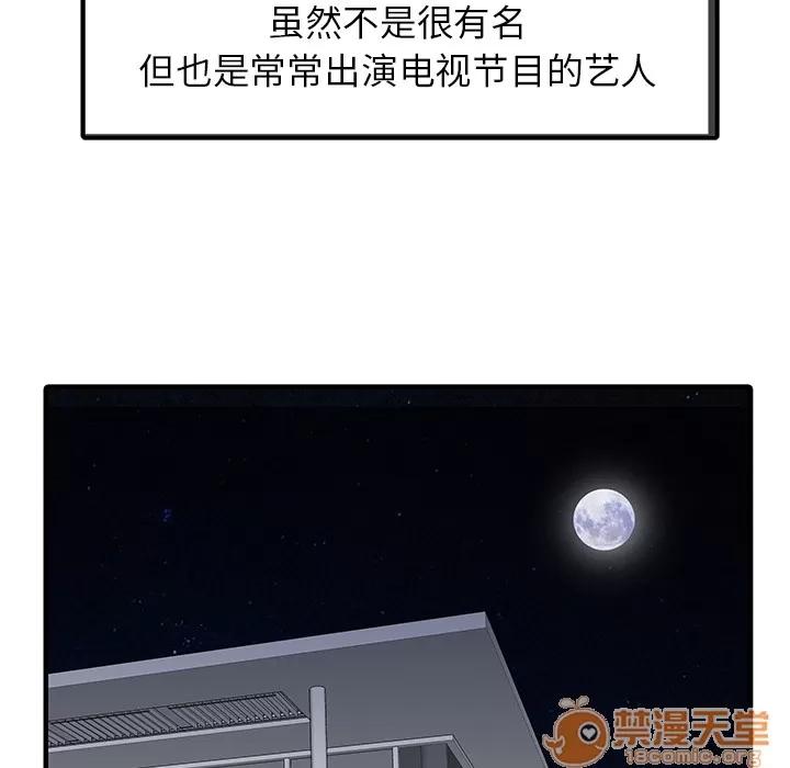 家有双妻 家有双妻 | 第14话 第25页