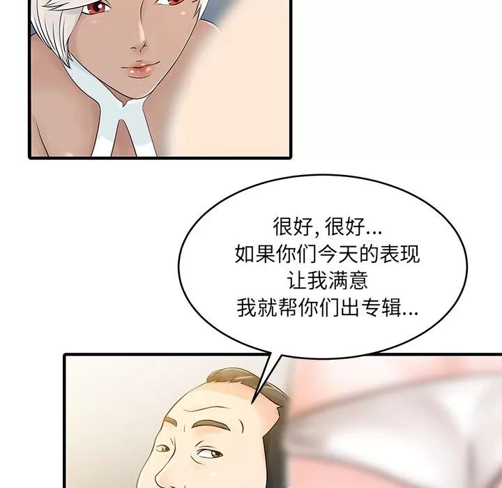 家有双妻 家有双妻 | 第14话 第36页