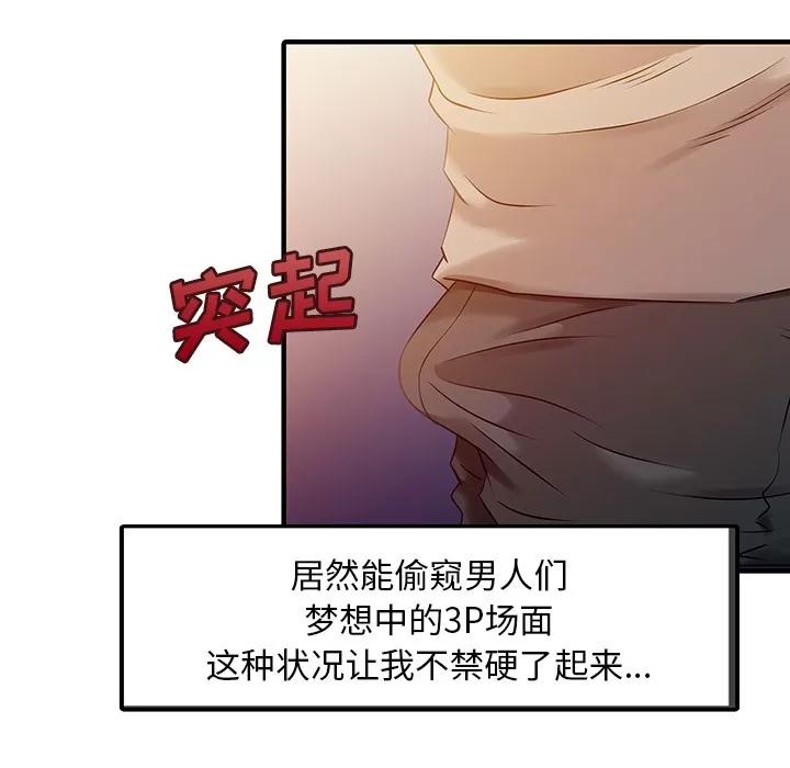 家有双妻 家有双妻 | 第14话 第44页
