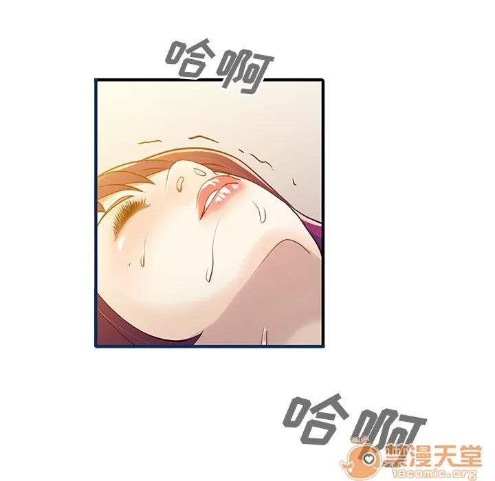家有双妻 家有双妻 | 第14话 第50页
