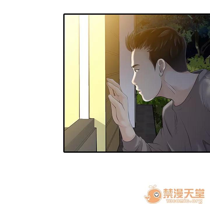家有双妻 家有双妻 | 第14话 第55页