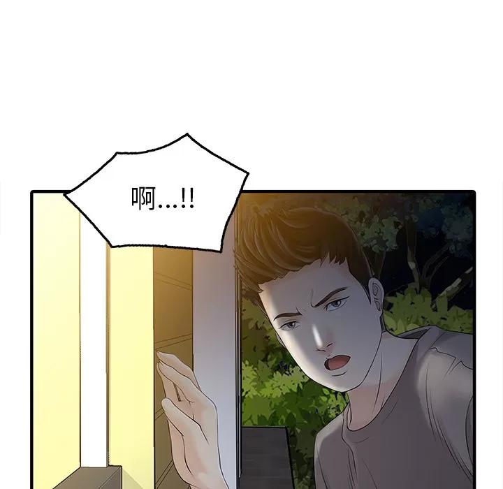家有双妻 家有双妻 | 第14话 第56页
