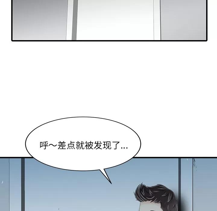 家有双妻 家有双妻 | 第14话 第62页