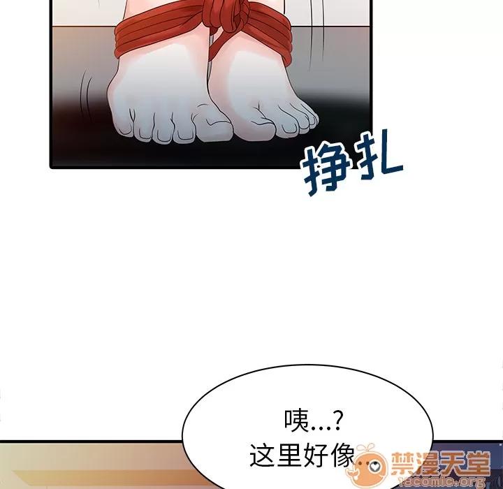 家有双妻 家有双妻 | 第14话 第65页