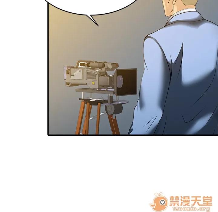 家有双妻 家有双妻 | 第14话 第75页