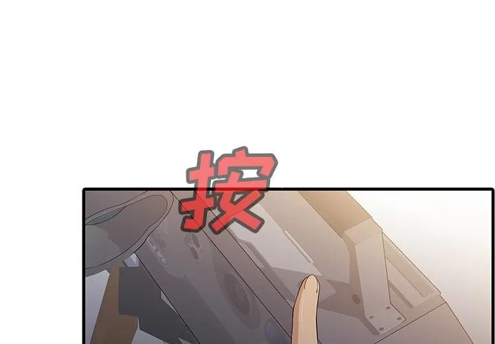 家有双妻 家有双妻 | 第15话 第1页