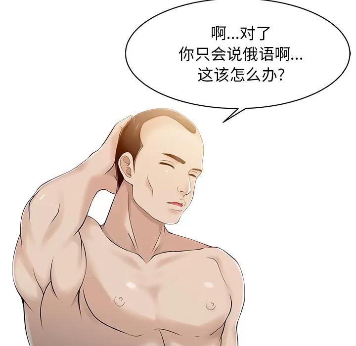 家有双妻 家有双妻 | 第15话 第42页