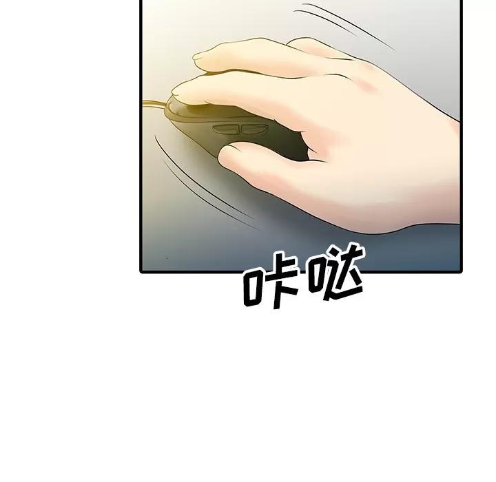 家有双妻 家有双妻 | 第15话 第52页