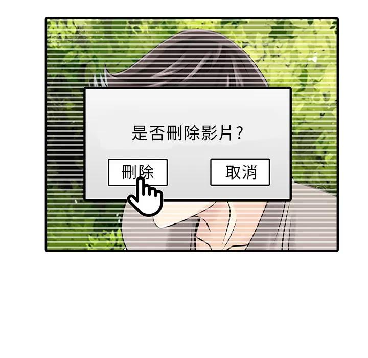 家有双妻 家有双妻 | 第15话 第53页
