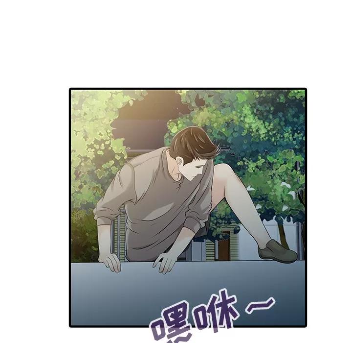 家有双妻 家有双妻 | 第15话 第54页