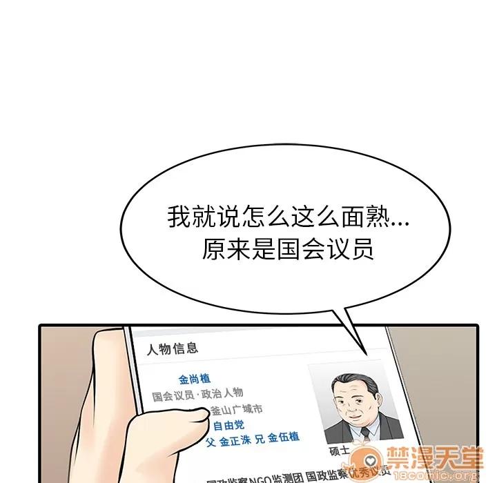 家有双妻 家有双妻 | 第15话 第60页