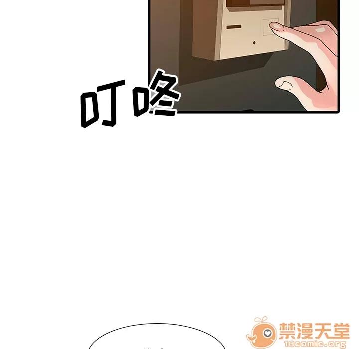 家有双妻 家有双妻 | 第15话 第80页