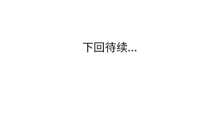 家有双妻 家有双妻 | 第15话 第82页