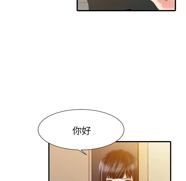 家有双妻 家有双妻 | 第16话 第6页