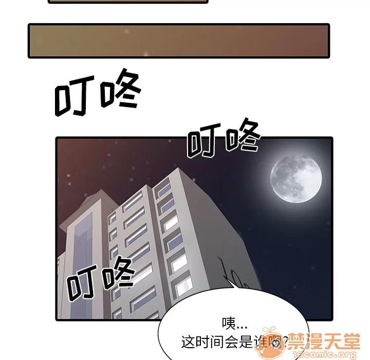 家有双妻 家有双妻 | 第16话 第15页