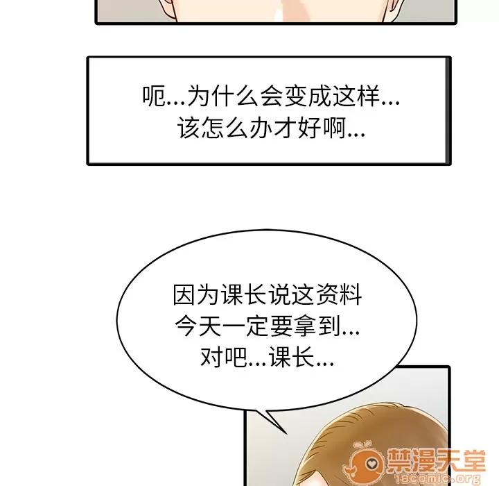 家有双妻 家有双妻 | 第16话 第40页