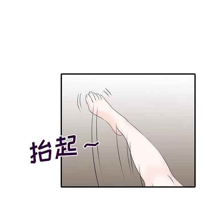 家有双妻 家有双妻 | 第16话 第44页