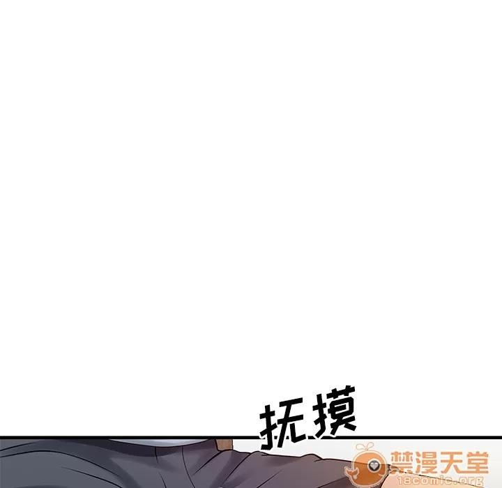 家有双妻 家有双妻 | 第16话 第45页