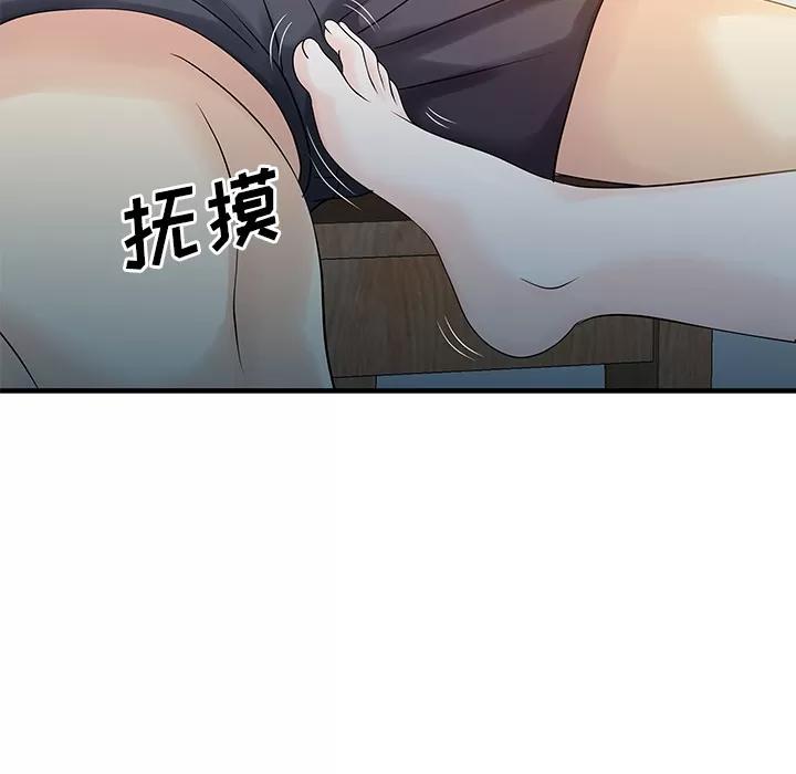家有双妻 家有双妻 | 第16话 第46页