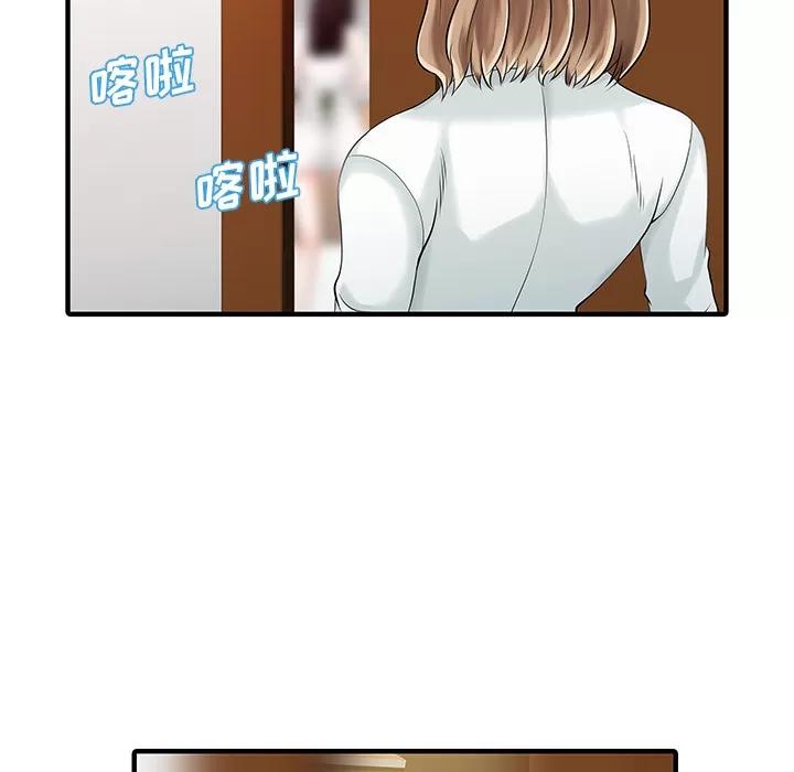 家有双妻 家有双妻 | 第16话 第61页