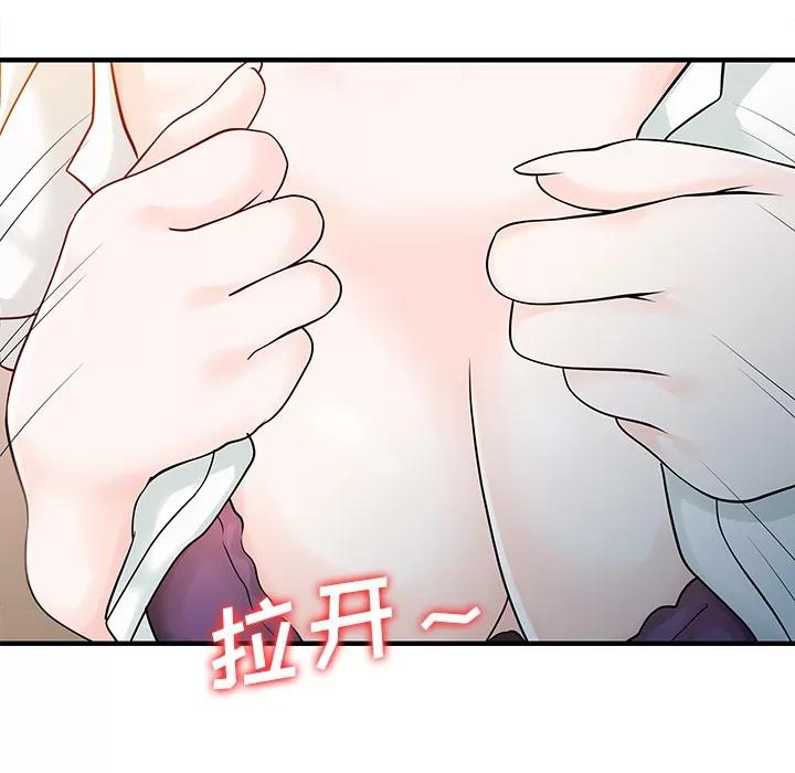 家有双妻 家有双妻 | 第16话 第69页