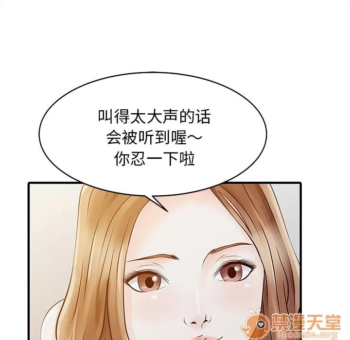 家有双妻 家有双妻 | 第16话 第75页