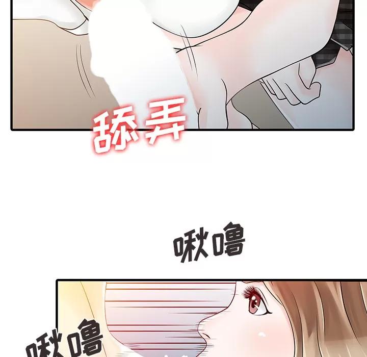 家有双妻 家有双妻 | 第16话 第78页