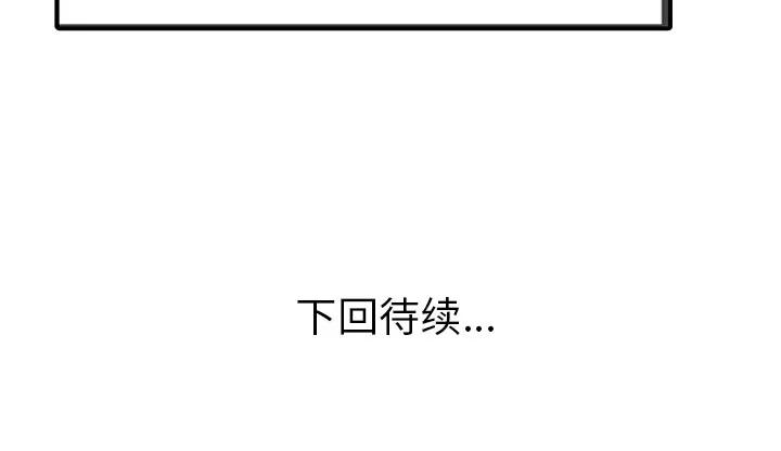 家有双妻 家有双妻 | 第16话 第82页