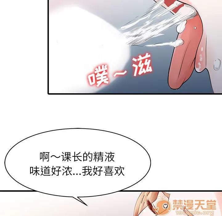 家有双妻 家有双妻 | 第17话 第15页