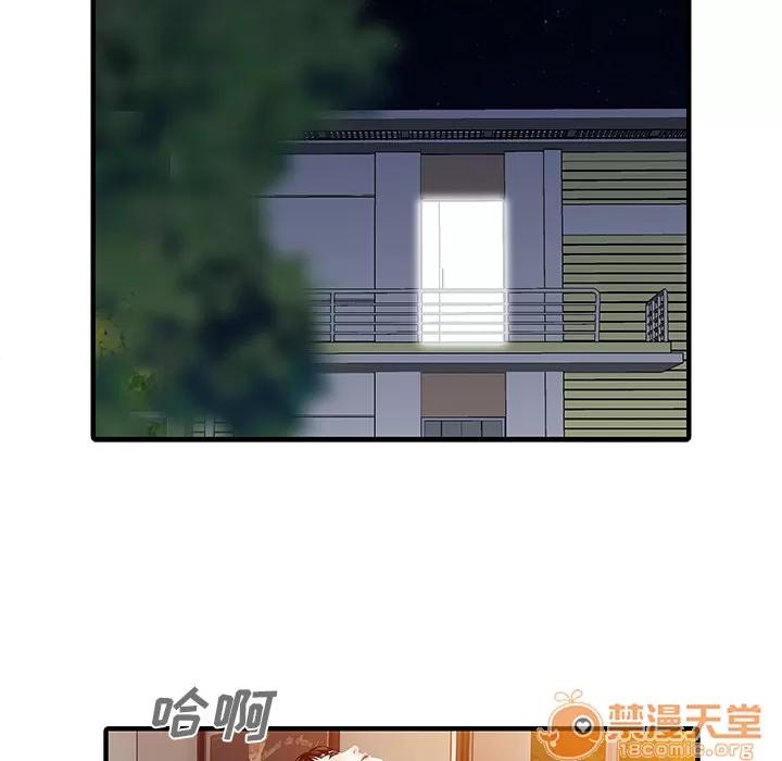 家有双妻 家有双妻 | 第17话 第20页
