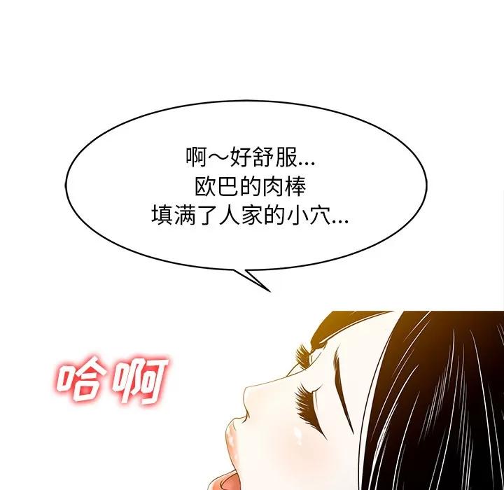 家有双妻 家有双妻 | 第17话 第24页