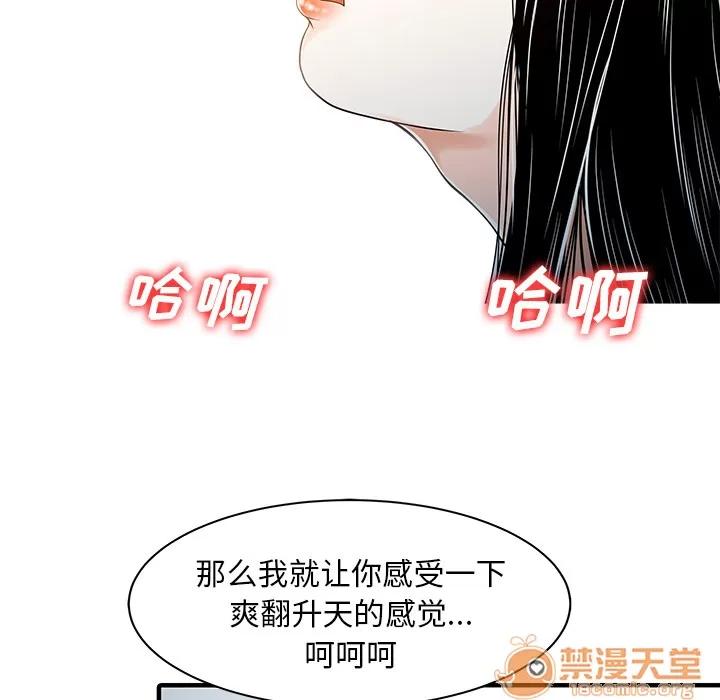家有双妻 家有双妻 | 第17话 第25页