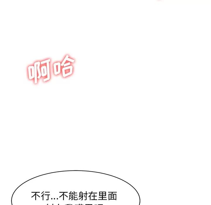 家有双妻 家有双妻 | 第17话 第29页