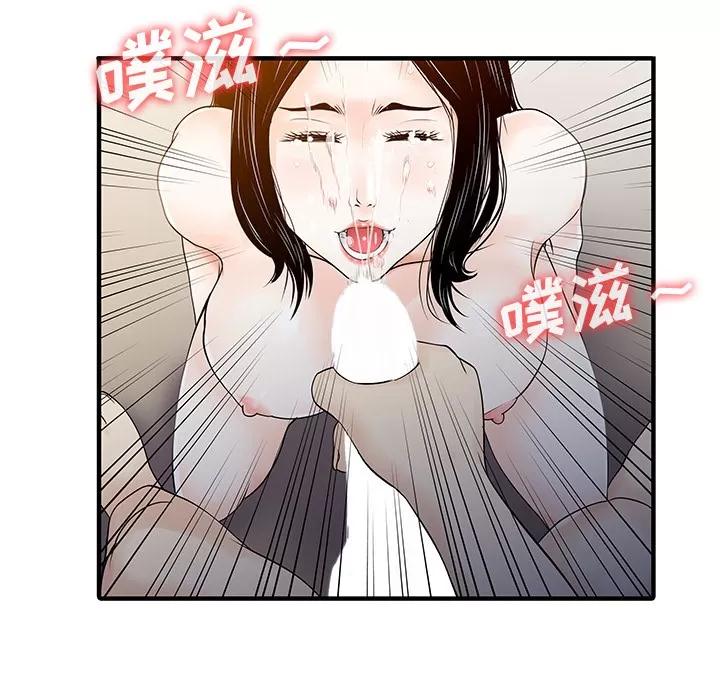家有双妻 家有双妻 | 第17话 第31页