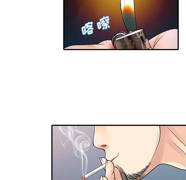 家有双妻 家有双妻 | 第17话 第34页