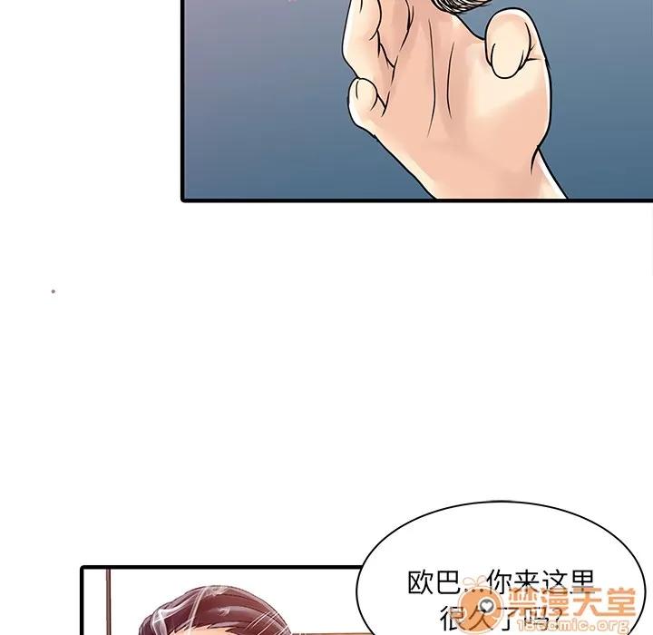 家有双妻 家有双妻 | 第17话 第35页