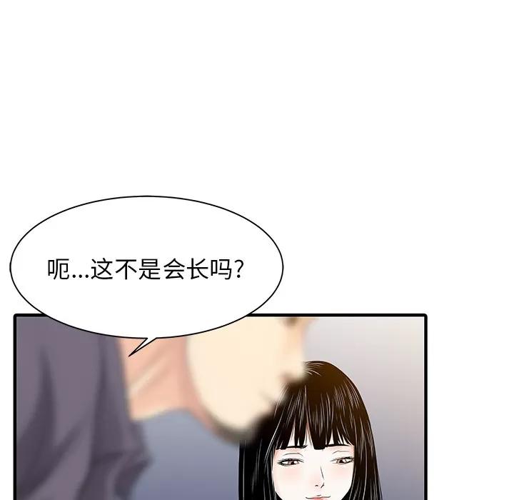 家有双妻 家有双妻 | 第17话 第44页
