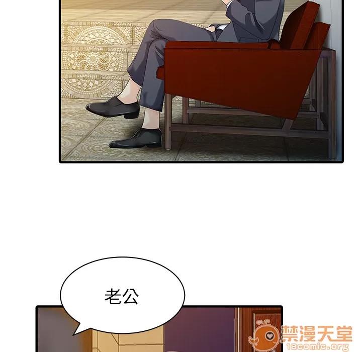 家有双妻 家有双妻 | 第17话 第50页