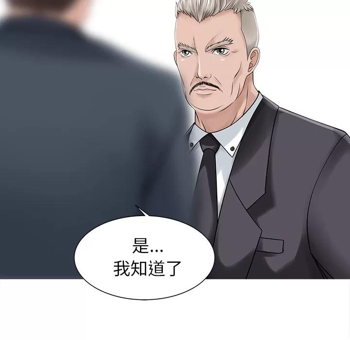 家有双妻 家有双妻 | 第17话 第63页