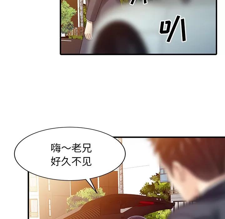 家有双妻 家有双妻 | 第17话 第66页