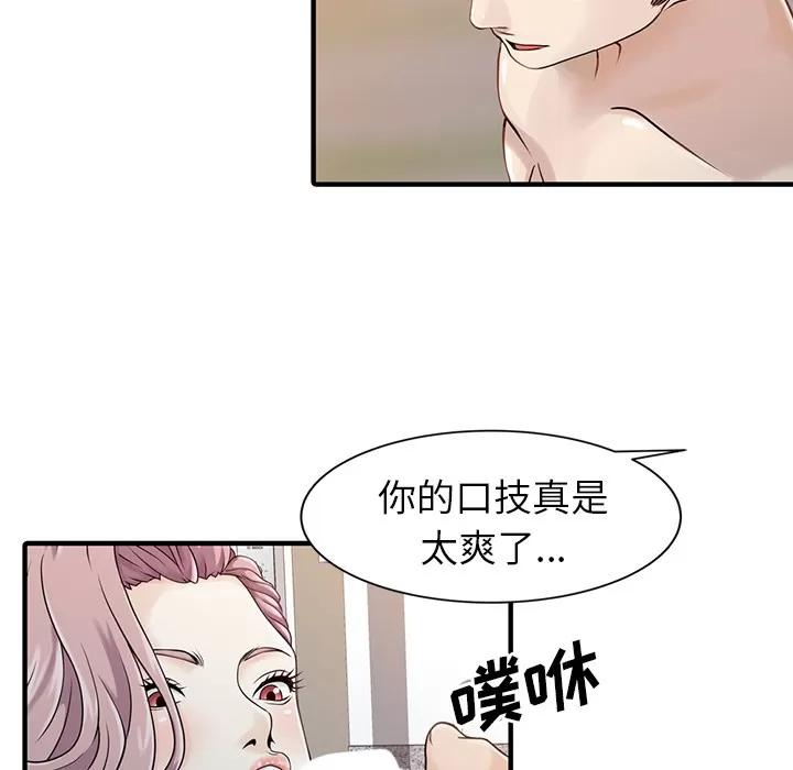 家有双妻 家有双妻 | 第18话 第12页