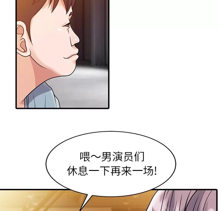 家有双妻 家有双妻 | 第18话 第16页