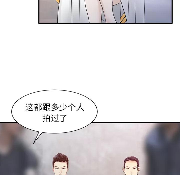 家有双妻 家有双妻 | 第18话 第19页