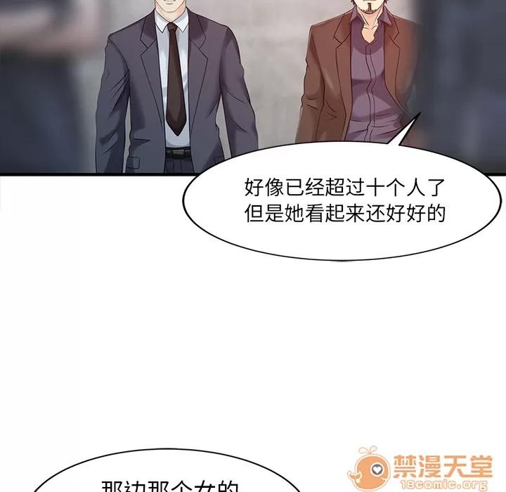 家有双妻 家有双妻 | 第18话 第20页