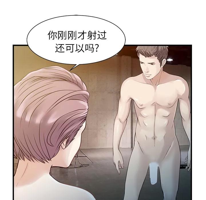 家有双妻 家有双妻 | 第18话 第27页