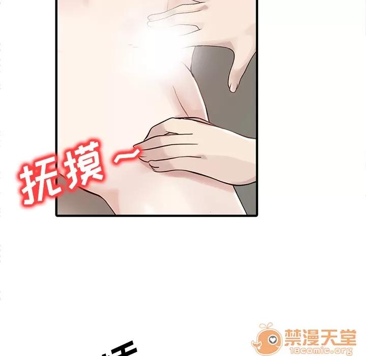 家有双妻 家有双妻 | 第18话 第30页