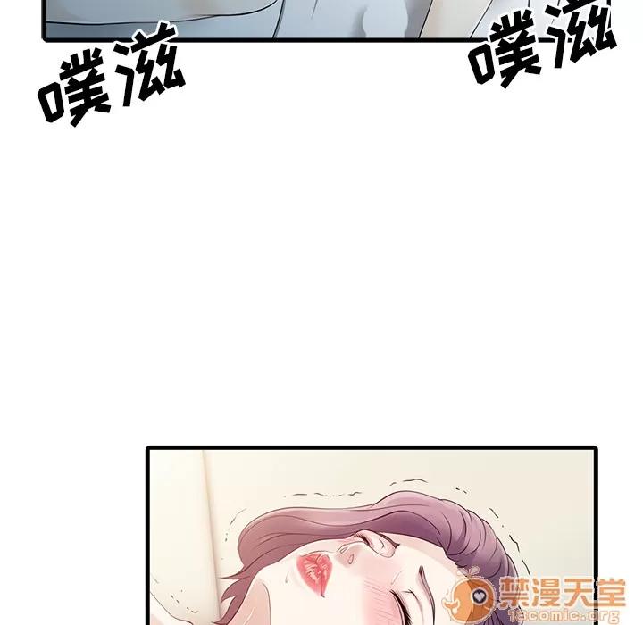家有双妻 家有双妻 | 第18话 第45页
