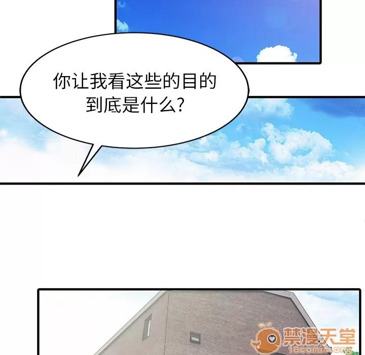 家有双妻 家有双妻 | 第18话 第50页