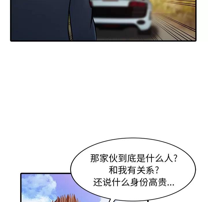 家有双妻 家有双妻 | 第18话 第66页